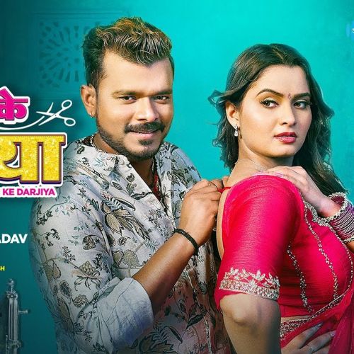 Naihar Ke Darjiya